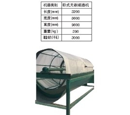 臥式無(wú)毛刷細(xì)濾機(jī)
