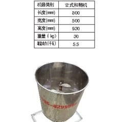 立式和糊機(jī)